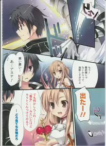 Page 5 of KAROFUL MIX EX8 - preview thumbnail