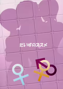 Page 34 of Mode Hanten!? Ura Code The Beast! | Invert Mode!? Secret Code The Beast! - preview thumbnail