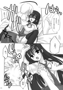 Page 29 of Yandere no Hon. - preview thumbnail