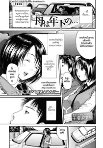 Haha wa Toshishita no... — hentai manga cover on Fhentai