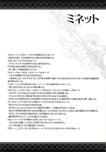 Page 22 of BENIGYOKUZUI vol. 20 - preview thumbnail