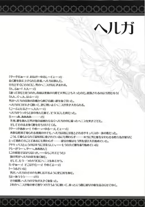 Page 30 of BENIGYOKUZUI vol. 20 - preview thumbnail