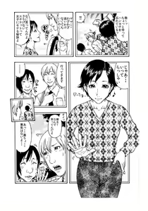 Page 3 of 「ママを女としか見れないんだ・・・」(1)★ある日、真面目な息子が豹変して母親を肉便器にしたいワケ・・・★ - preview thumbnail