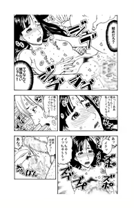 Page 8 of 「ママを女としか見れないんだ・・・」(1)★ある日、真面目な息子が豹変して母親を肉便器にしたいワケ・・・★ - preview thumbnail