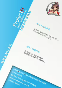 Page 34 of Handan Fukanou Level 4 - preview thumbnail