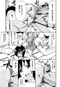 Page 11 of jk Soap in Shachou Taku - preview thumbnail