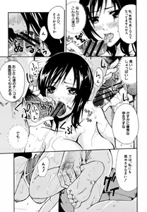 Page 13 of jk Soap in Shachou Taku - preview thumbnail