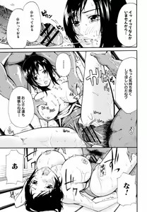Page 15 of jk Soap in Shachou Taku - preview thumbnail