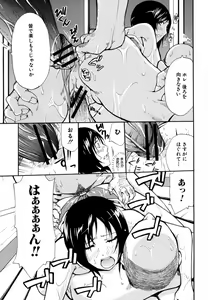 Page 17 of jk Soap in Shachou Taku - preview thumbnail