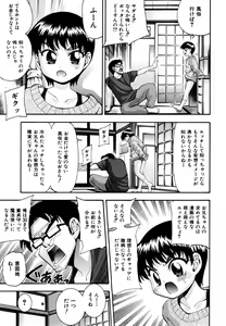 Page 12 of COMIC ino. 2008-09 - preview thumbnail