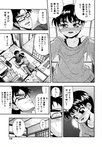 Page 14 of COMIC ino. 2008-09 - preview thumbnail