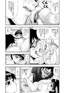 Page 18 of COMIC ino. 2008-09 - preview thumbnail