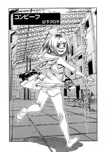 Page 30 of COMIC ino. 2008-09 - preview thumbnail