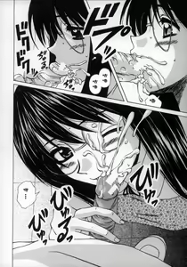 Page 117 of Yumemiru Shoujo ~ The Girl who Dreams ~ - preview thumbnail