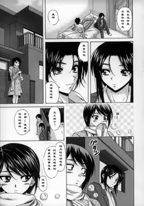 Page 176 of Yumemiru Shoujo ~ The Girl who Dreams ~ - preview thumbnail