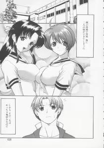 Page 104 of Seijun Jogakuin - preview thumbnail