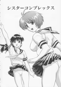 Page 105 of Seijun Jogakuin - preview thumbnail