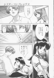Page 108 of Seijun Jogakuin - preview thumbnail