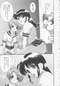 Page 116 of Seijun Jogakuin - preview thumbnail