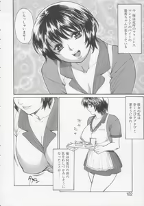 Page 121 of Seijun Jogakuin - preview thumbnail