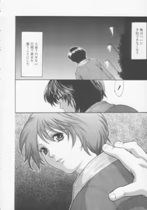 Page 123 of Seijun Jogakuin - preview thumbnail