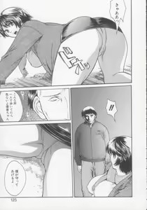 Page 124 of Seijun Jogakuin - preview thumbnail
