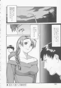 Page 135 of Seijun Jogakuin - preview thumbnail