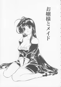 Page 136 of Seijun Jogakuin - preview thumbnail