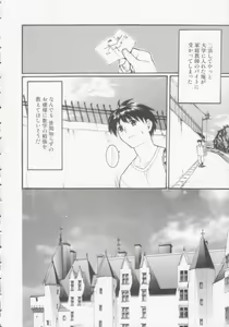 Page 137 of Seijun Jogakuin - preview thumbnail