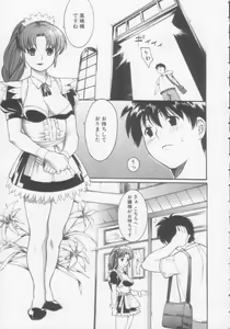 Page 138 of Seijun Jogakuin - preview thumbnail