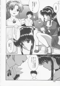 Page 139 of Seijun Jogakuin - preview thumbnail