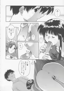 Page 143 of Seijun Jogakuin - preview thumbnail