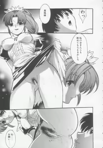 Page 146 of Seijun Jogakuin - preview thumbnail