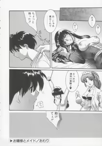 Page 151 of Seijun Jogakuin - preview thumbnail