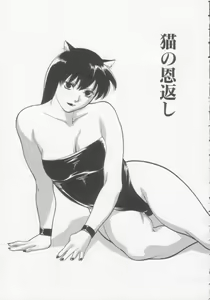 Page 152 of Seijun Jogakuin - preview thumbnail