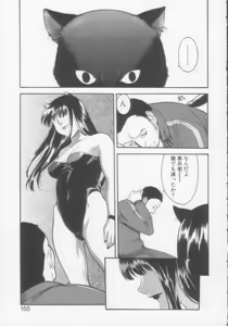 Page 154 of Seijun Jogakuin - preview thumbnail