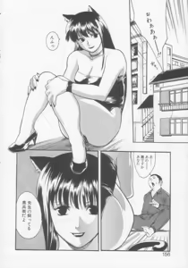 Page 155 of Seijun Jogakuin - preview thumbnail
