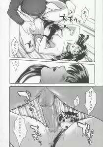 Page 159 of Seijun Jogakuin - preview thumbnail