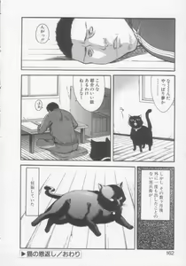 Page 161 of Seijun Jogakuin - preview thumbnail