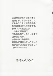 Page 162 of Seijun Jogakuin - preview thumbnail