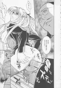 Page 18 of Seijun Jogakuin - preview thumbnail