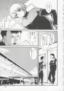 Page 22 of Seijun Jogakuin - preview thumbnail
