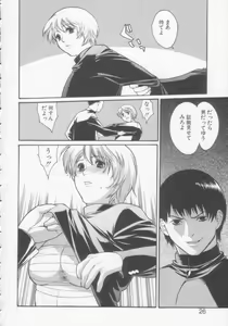 Page 25 of Seijun Jogakuin - preview thumbnail