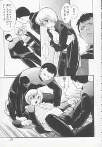 Page 26 of Seijun Jogakuin - preview thumbnail