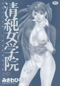 Page 3 of Seijun Jogakuin - preview thumbnail
