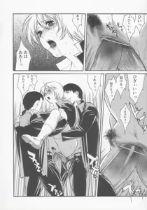 Page 31 of Seijun Jogakuin - preview thumbnail