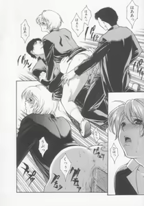 Page 33 of Seijun Jogakuin - preview thumbnail