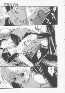 Page 34 of Seijun Jogakuin - preview thumbnail