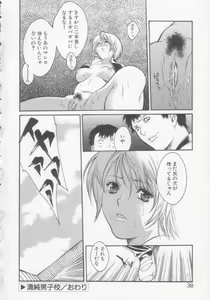 Page 37 of Seijun Jogakuin - preview thumbnail