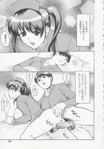 Page 38 of Seijun Jogakuin - preview thumbnail